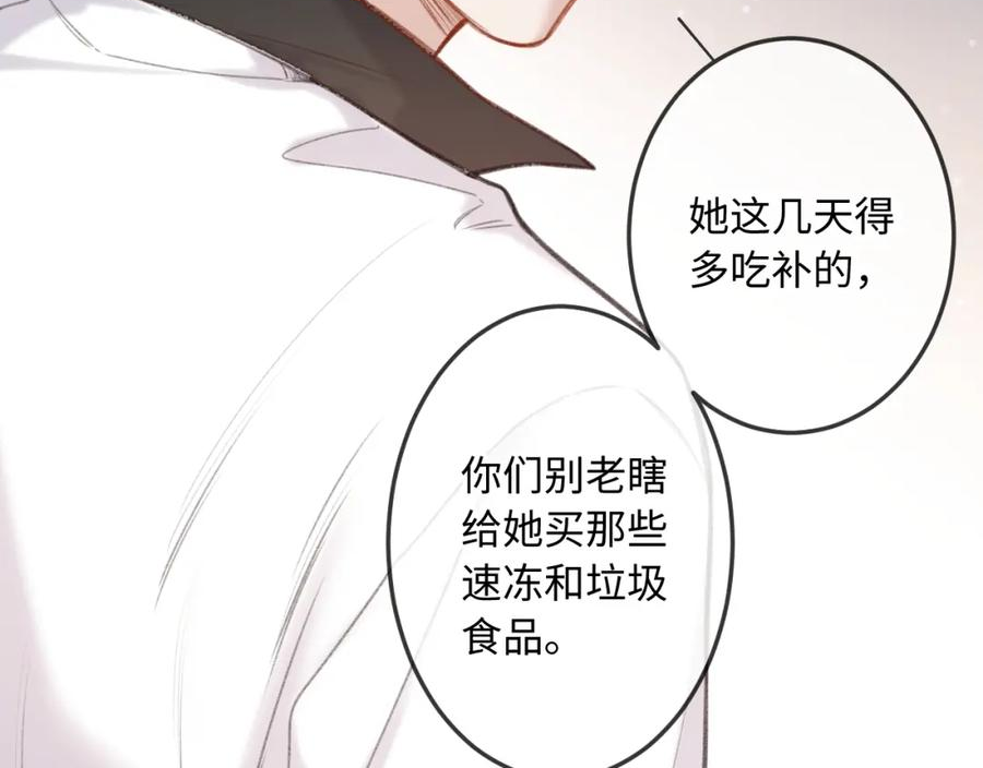 闻风有你漫画有原著吗漫画,第11话 奖励48图