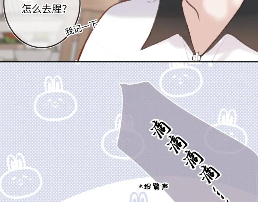 闻风有你漫画有原著吗漫画,第12话 为老不尊55图