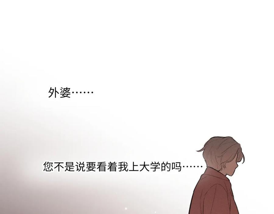 闻风有你漫画有原著吗漫画,第13话 何其有幸52图