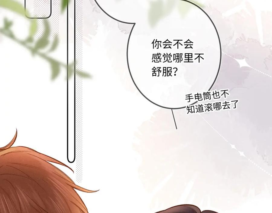 闻风有你漫画有原著吗漫画,第13话 何其有幸6图