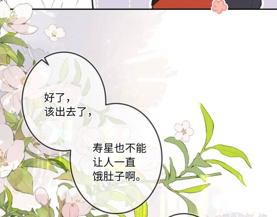 闻风有你漫画有原著吗漫画,第13话 何其有幸79图