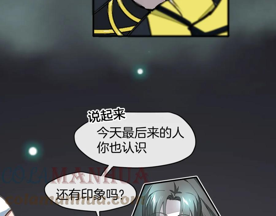 师父竟然想刀我漫画,第15话 好大的月亮！109图