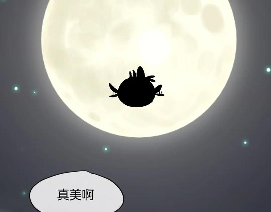 师父竟然想刀我漫画,第15话 好大的月亮！136图