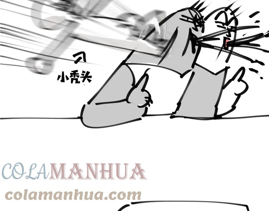 师父竟然想刀我漫画,第15话 好大的月亮！141图