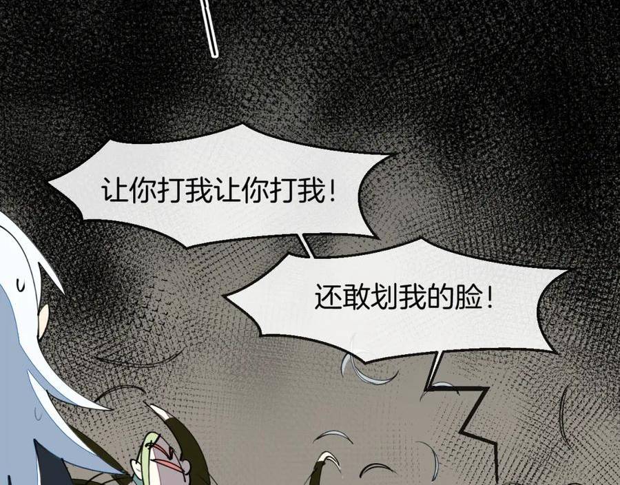 师父竟然想刀我漫画,第15话 好大的月亮！16图