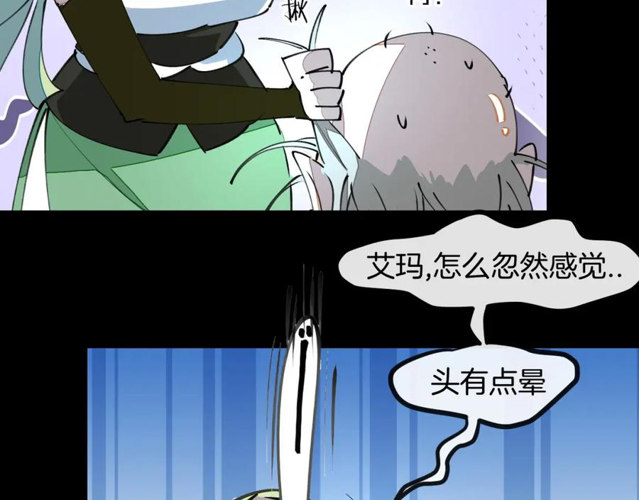 师父竟然想刀我漫画,第15话 好大的月亮！31图