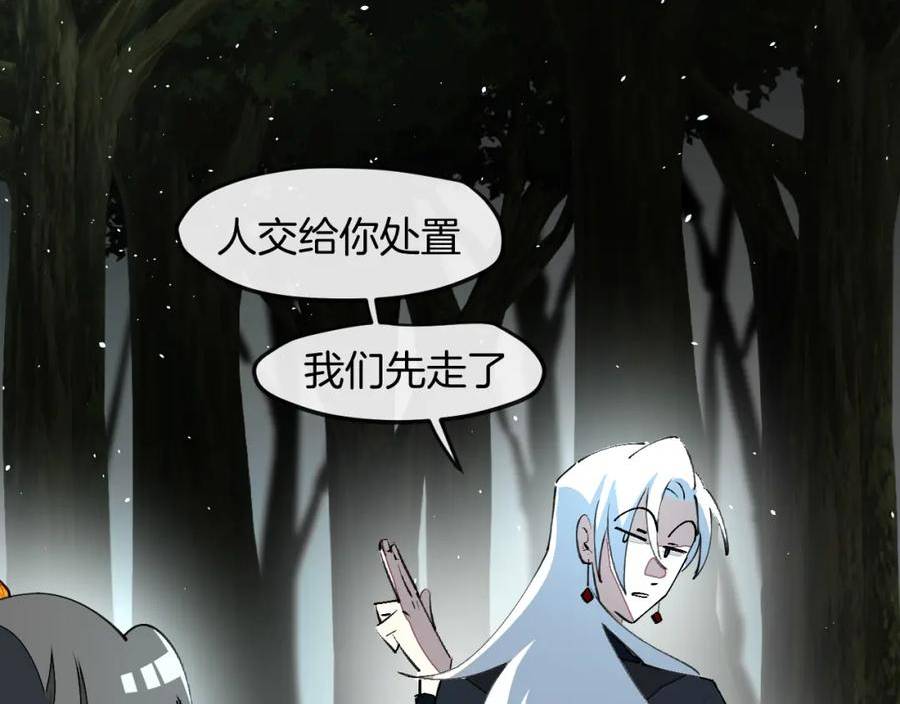 师父竟然想刀我漫画,第15话 好大的月亮！39图