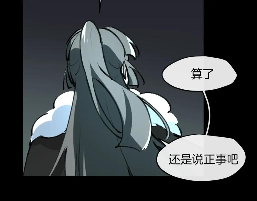 师父竟然想刀我漫画,第15话 好大的月亮！46图