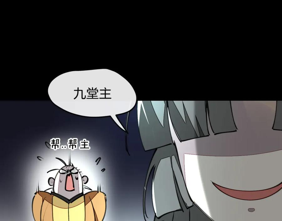 师父竟然想刀我漫画,第15话 好大的月亮！47图