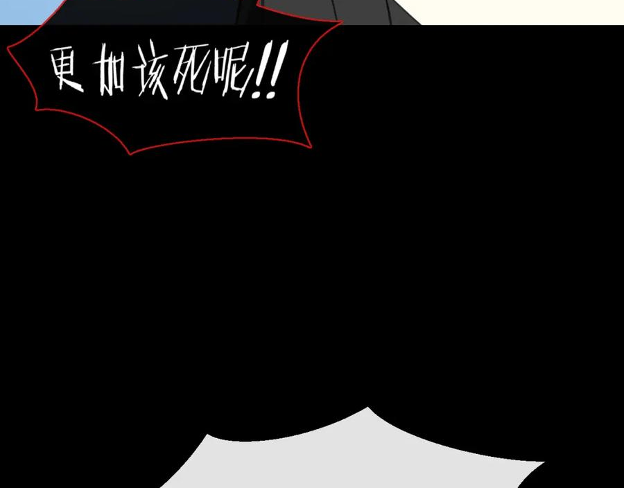 师父竟然想刀我漫画,第15话 好大的月亮！56图