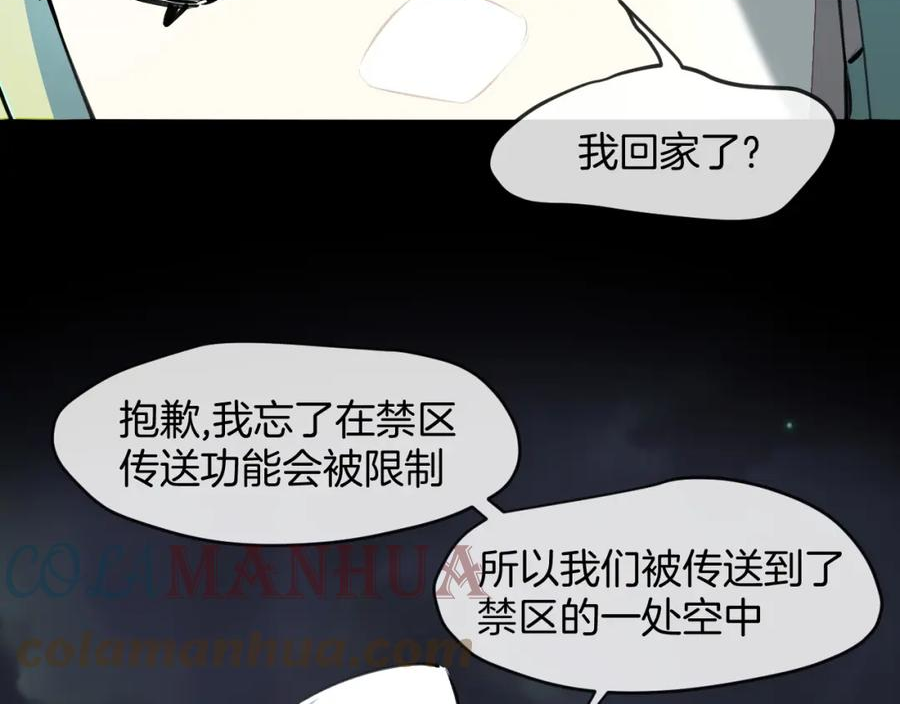 师父竟然想刀我漫画,第15话 好大的月亮！61图