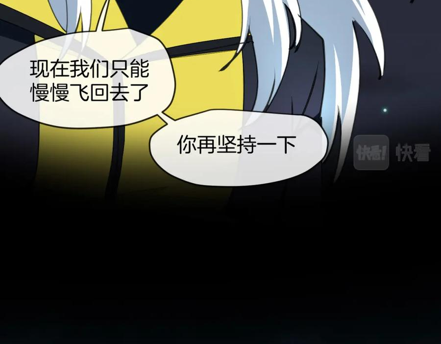 师父竟然想刀我漫画,第15话 好大的月亮！63图