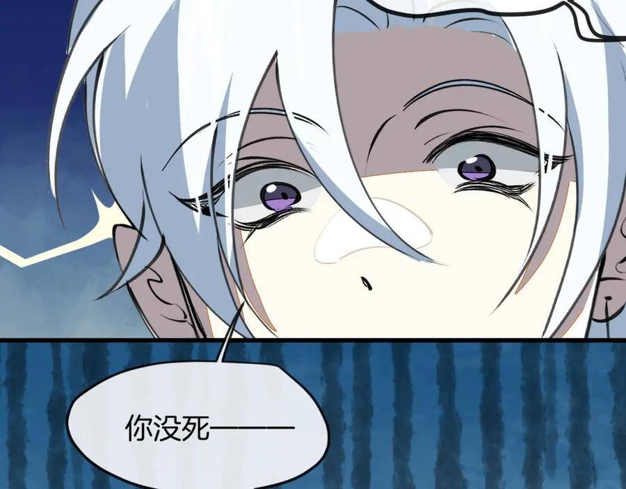 师父竟然想刀我漫画,第15话 好大的月亮！7图