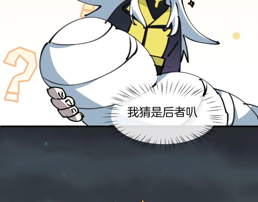 师父竟然想刀我漫画,第15话 好大的月亮！71图