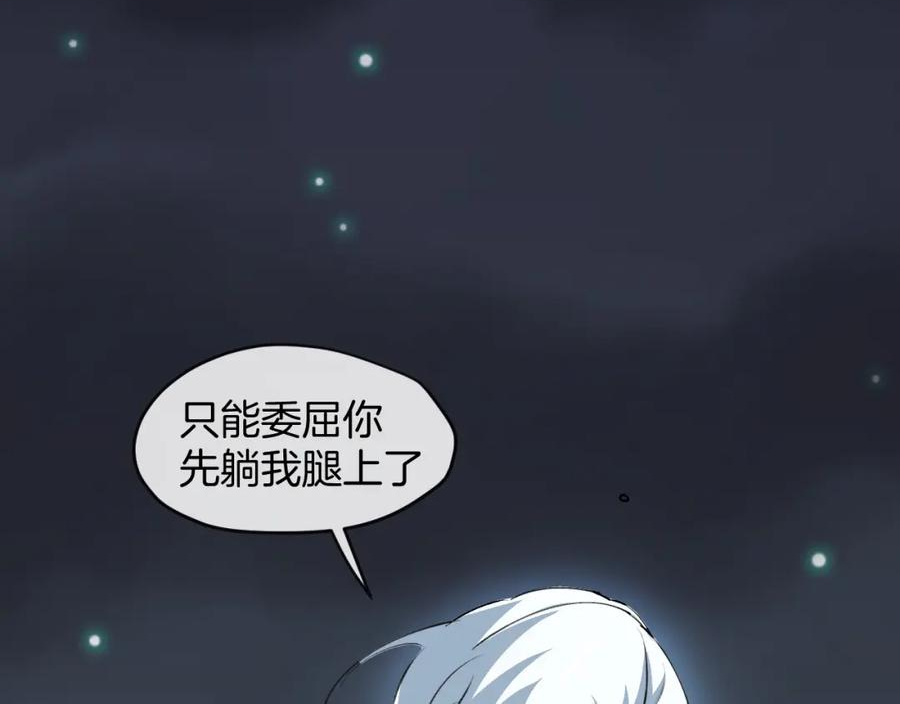 师父竟然想刀我漫画,第15话 好大的月亮！83图