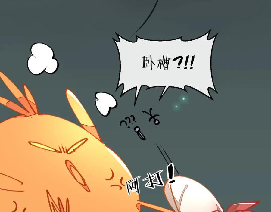 师父竟然想刀我漫画,第15话 好大的月亮！99图