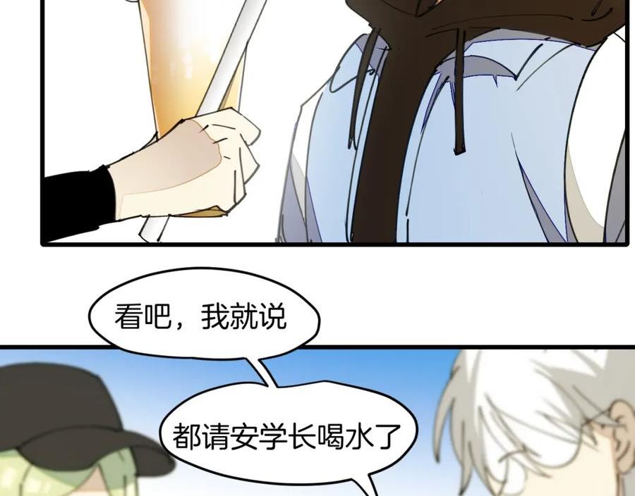 师父竟然想刀我漫画,第25话 认错人但又好像没认错11图