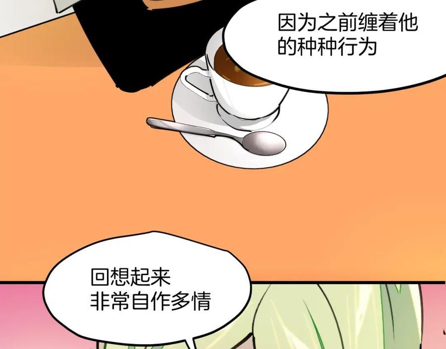 师父竟然想刀我漫画,第25话 认错人但又好像没认错123图