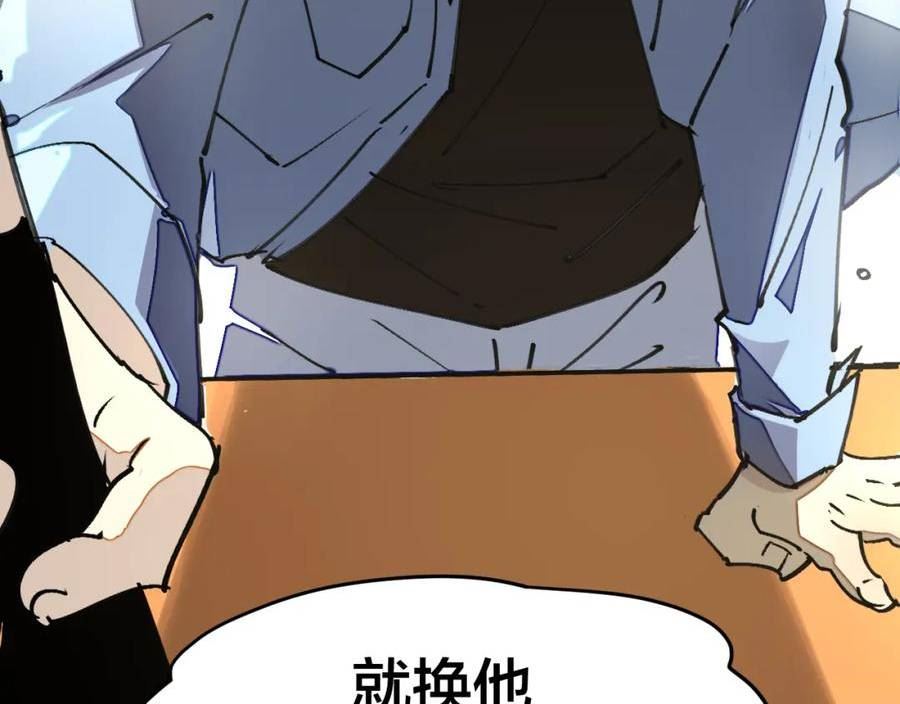 师父竟然想刀我漫画,第25话 认错人但又好像没认错132图