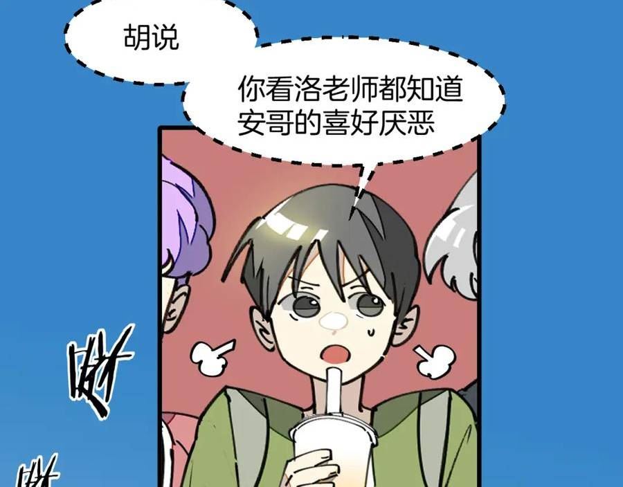 师父竟然想刀我漫画,第25话 认错人但又好像没认错35图