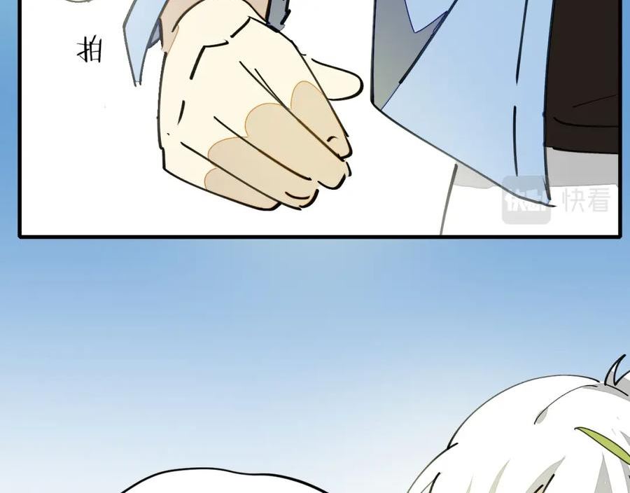 师父竟然想刀我漫画,第25话 认错人但又好像没认错50图