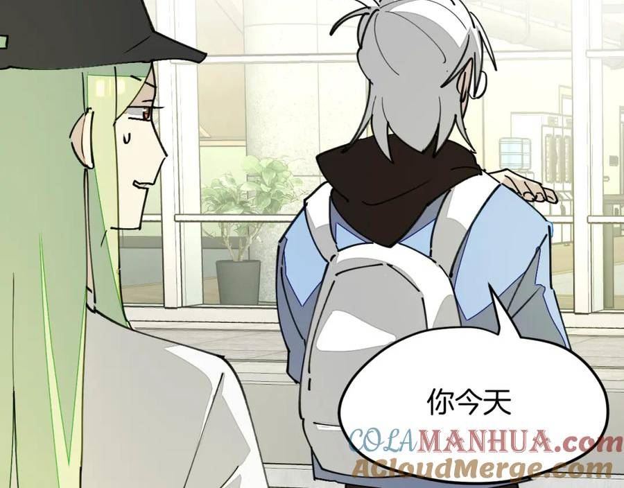 师父竟然想刀我漫画,第25话 认错人但又好像没认错53图