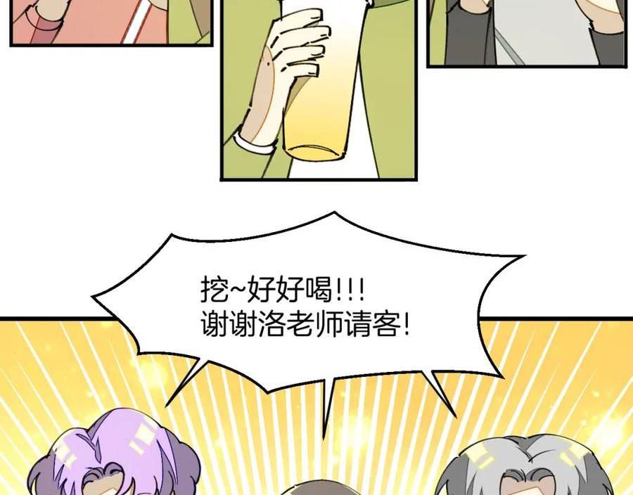 师父竟然想刀我漫画,第25话 认错人但又好像没认错6图