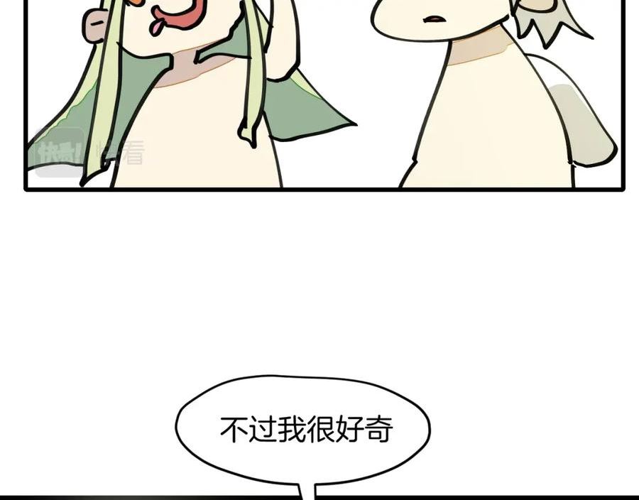 师父竟然想刀我漫画,第25话 认错人但又好像没认错64图