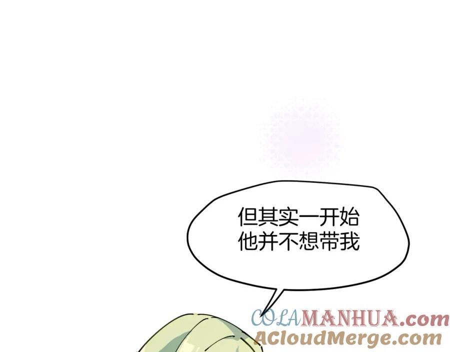 师父竟然想刀我漫画,第25话 认错人但又好像没认错77图