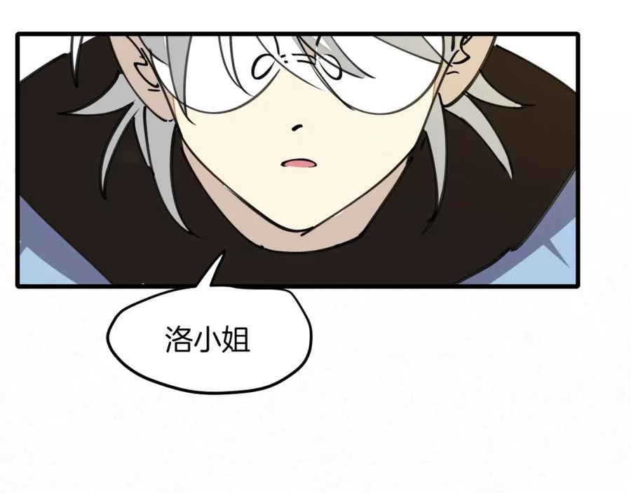 师父竟然想刀我漫画,第25话 认错人但又好像没认错99图