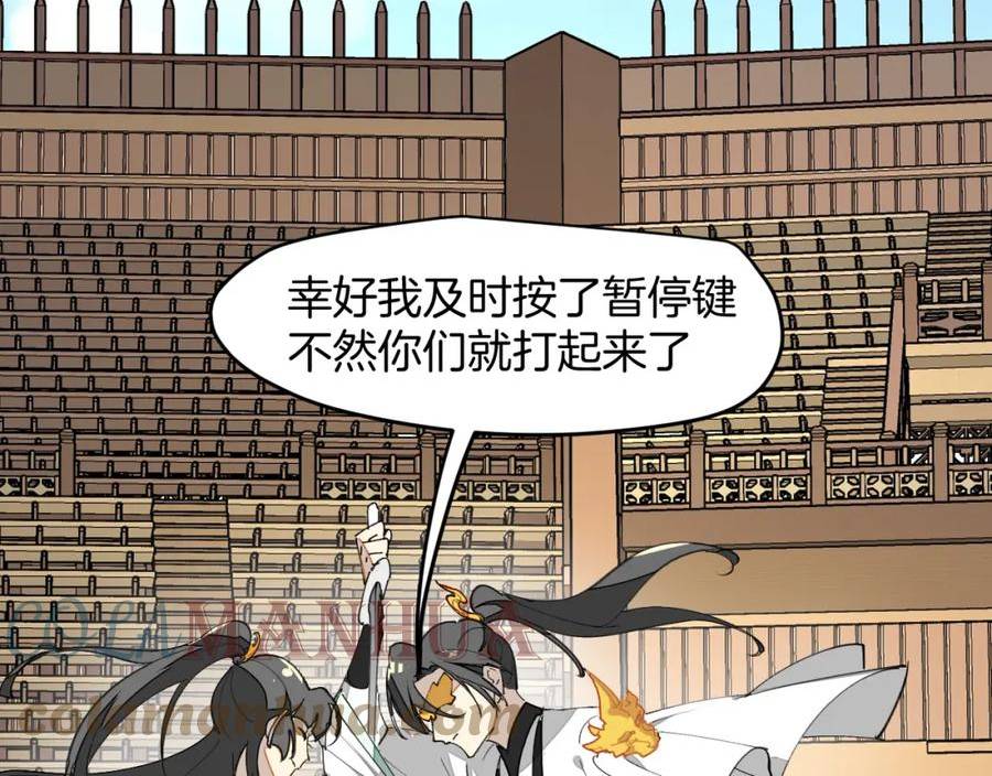 师父竟然想刀我漫画,第16话 我拜了个全服第一大佬！49图