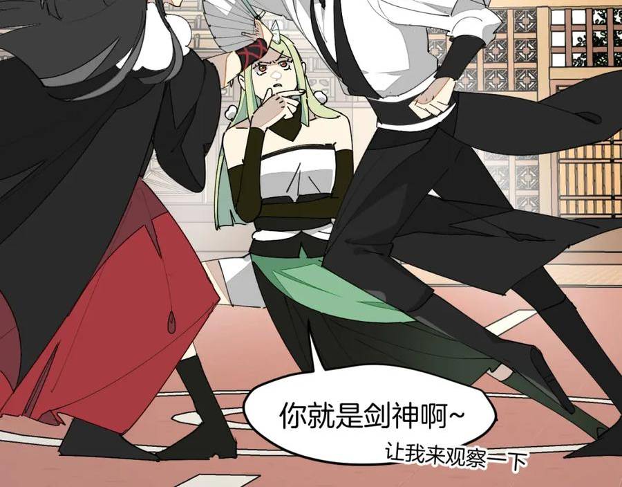 师父竟然想刀我漫画,第16话 我拜了个全服第一大佬！50图