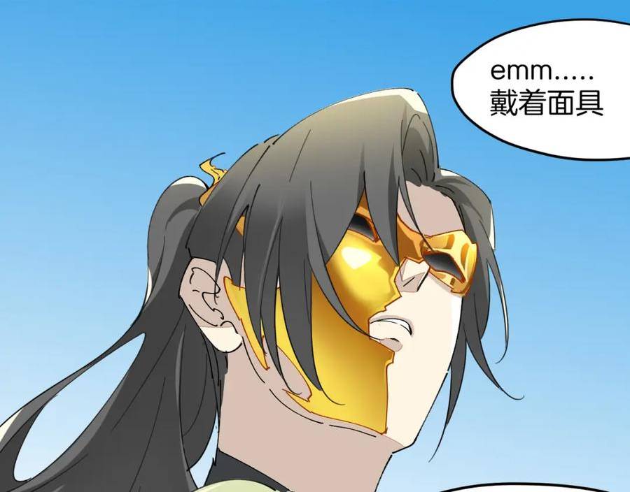 师父竟然想刀我漫画,第16话 我拜了个全服第一大佬！56图