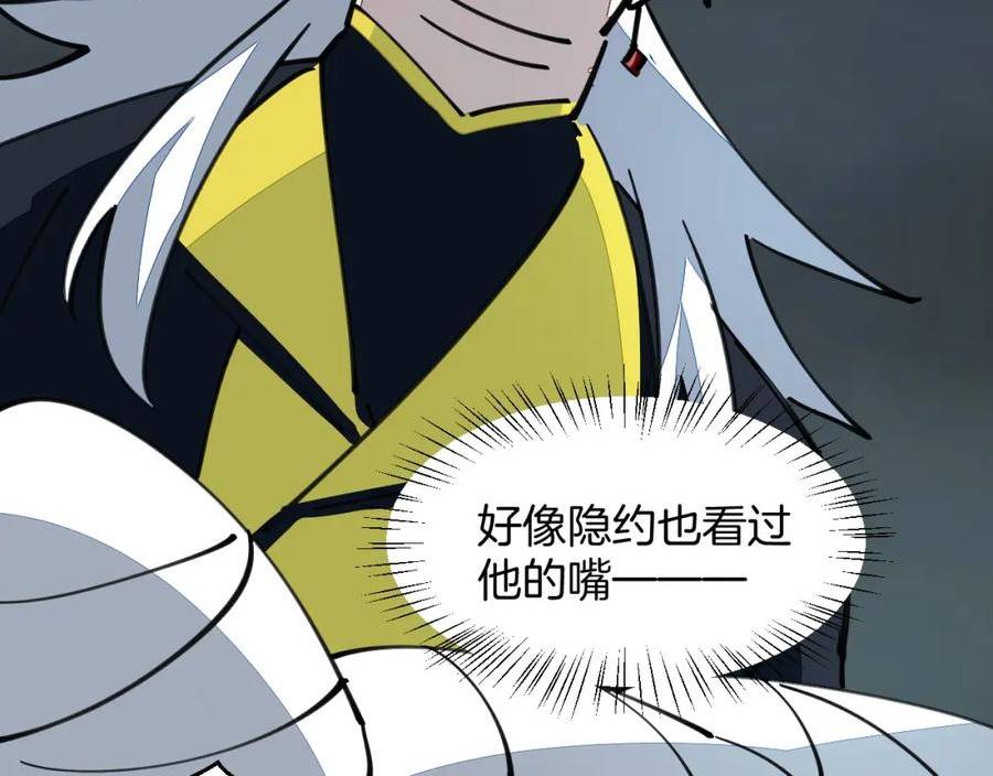 师父竟然想刀我漫画,第16话 我拜了个全服第一大佬！63图