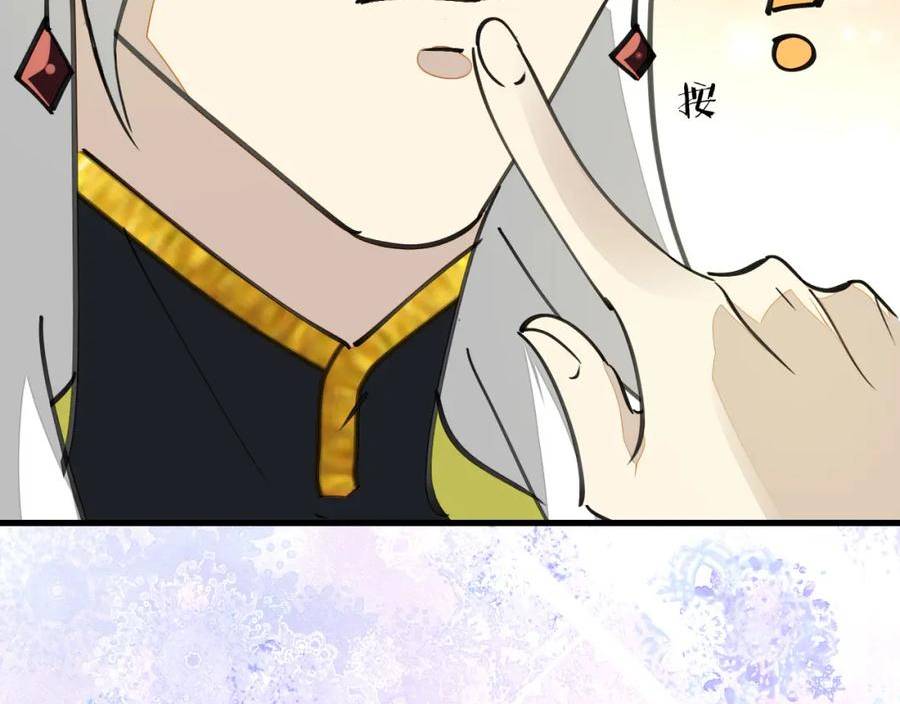 师父竟然想刀我漫画,第16话 我拜了个全服第一大佬！72图