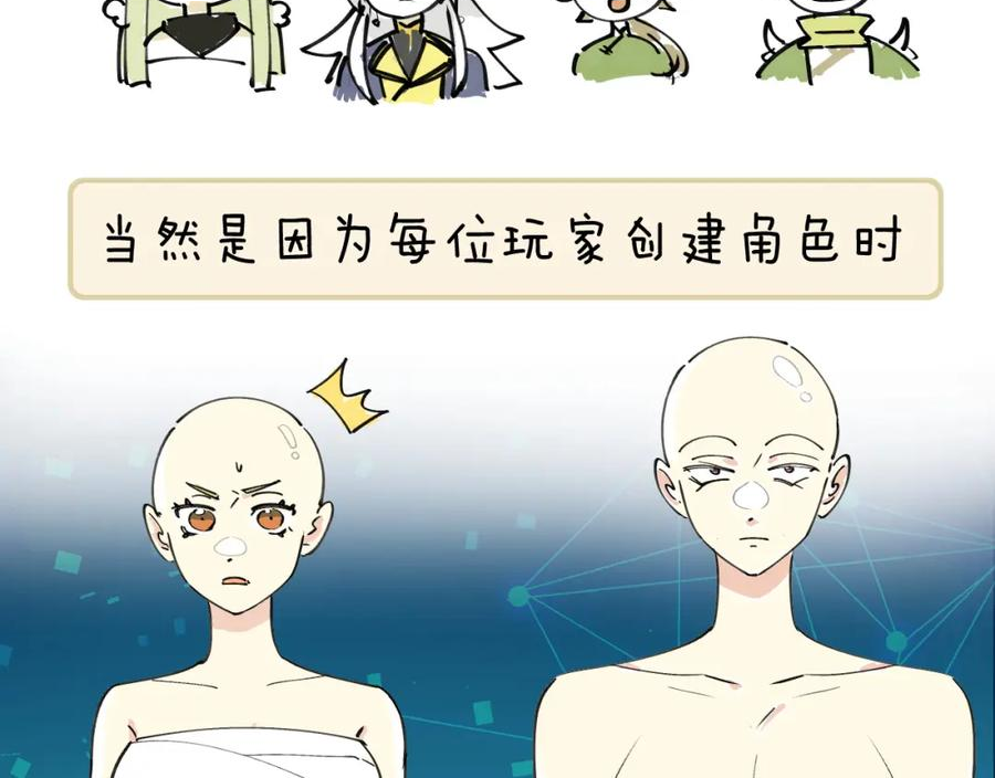 师父竟然想刀我漫画,第16话 我拜了个全服第一大佬！90图