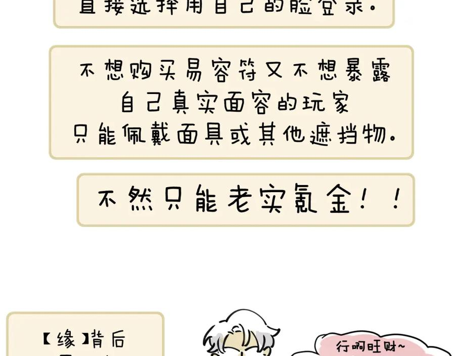 师父竟然想刀我漫画,第16话 我拜了个全服第一大佬！95图