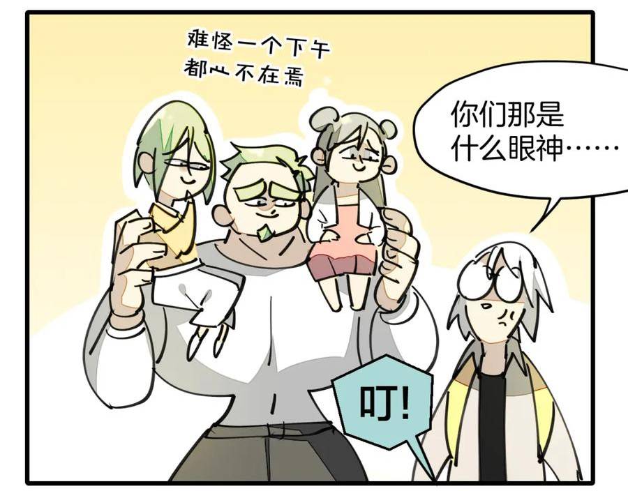 师父竟然想刀我漫画,第18话 师父惨遭抛弃！102图