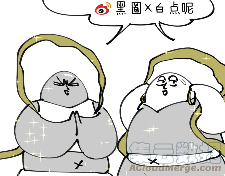 师父竟然想刀我漫画,第18话 师父惨遭抛弃！121图