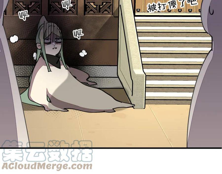 师父竟然想刀我漫画,第18话 师父惨遭抛弃！21图