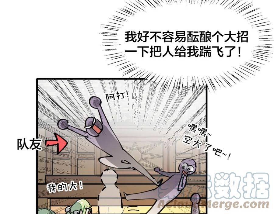 师父竟然想刀我漫画,第18话 师父惨遭抛弃！25图