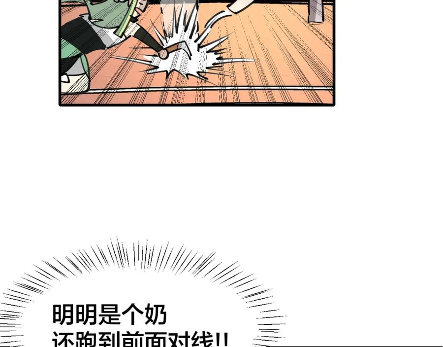 师父竟然想刀我漫画,第18话 师父惨遭抛弃！26图