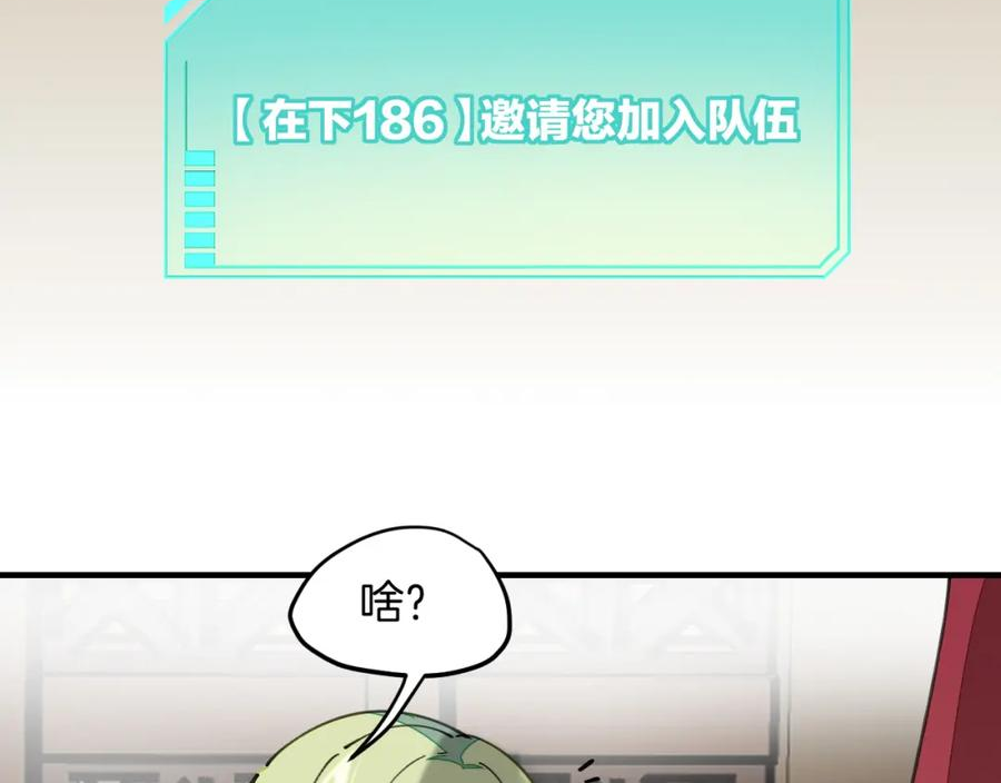 师父竟然想刀我漫画,第18话 师父惨遭抛弃！32图