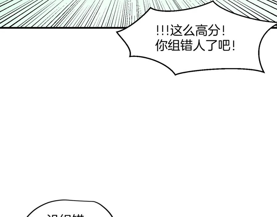 师父竟然想刀我漫画,第18话 师父惨遭抛弃！39图