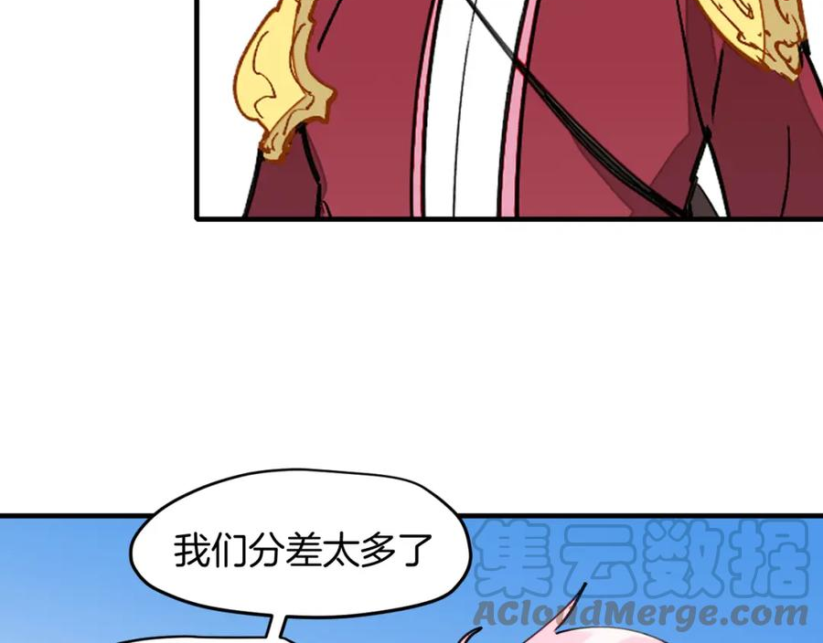 师父竟然想刀我漫画,第18话 师父惨遭抛弃！41图