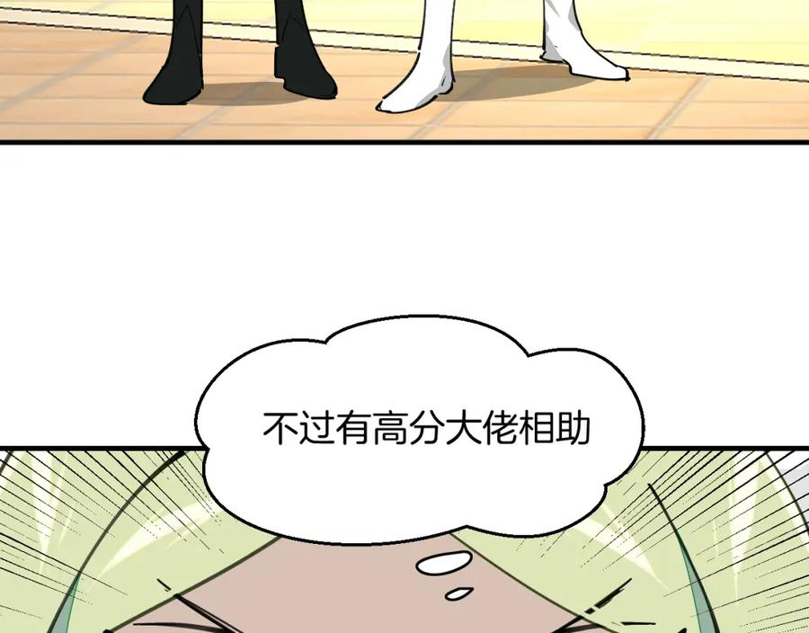 师父竟然想刀我漫画,第18话 师父惨遭抛弃！47图