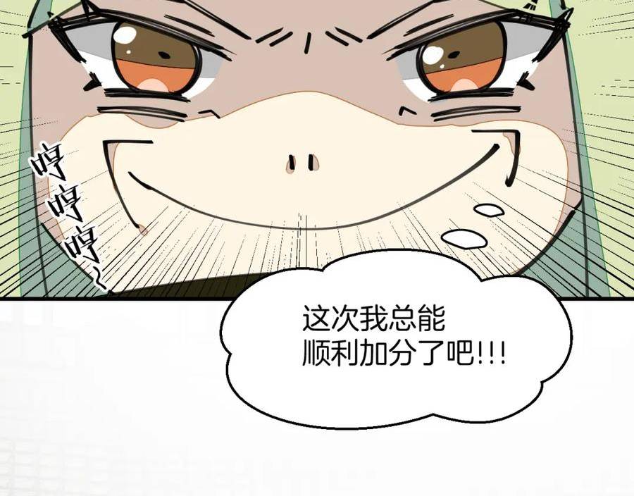 师父竟然想刀我漫画,第18话 师父惨遭抛弃！48图