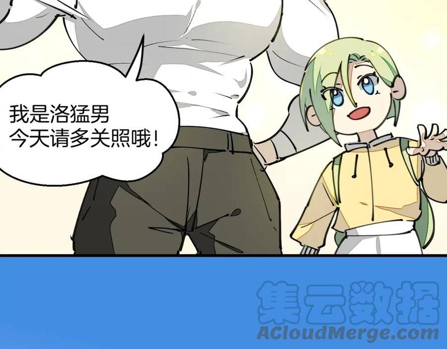 师父竟然想刀我漫画,第18话 师父惨遭抛弃！5图