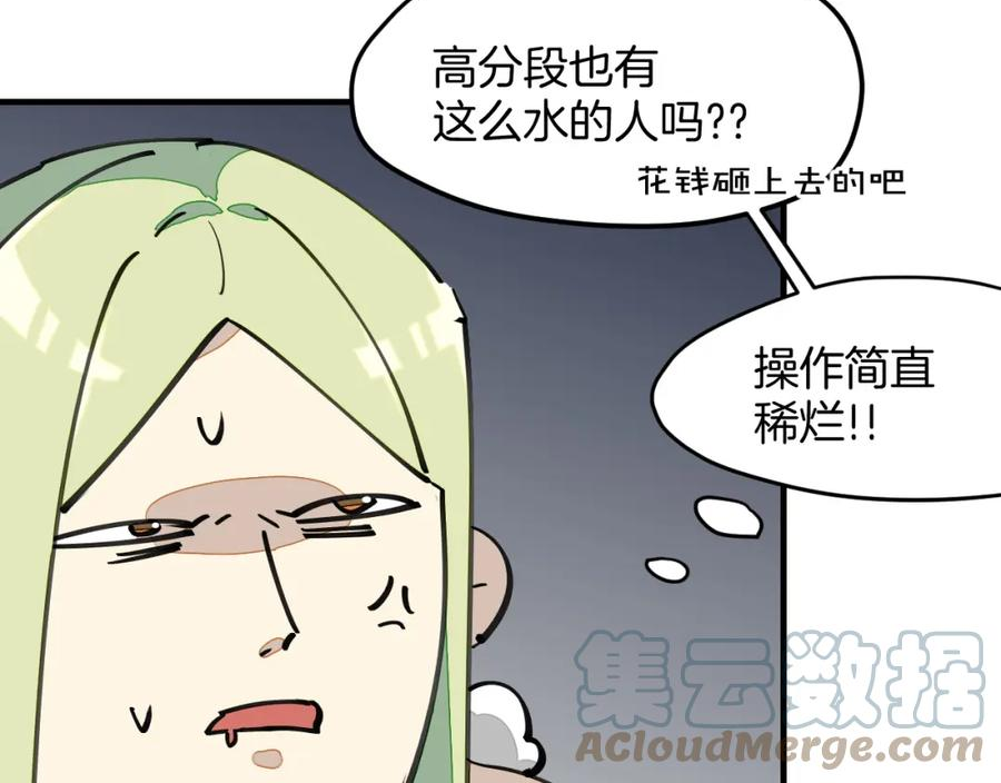 师父竟然想刀我漫画,第18话 师父惨遭抛弃！53图