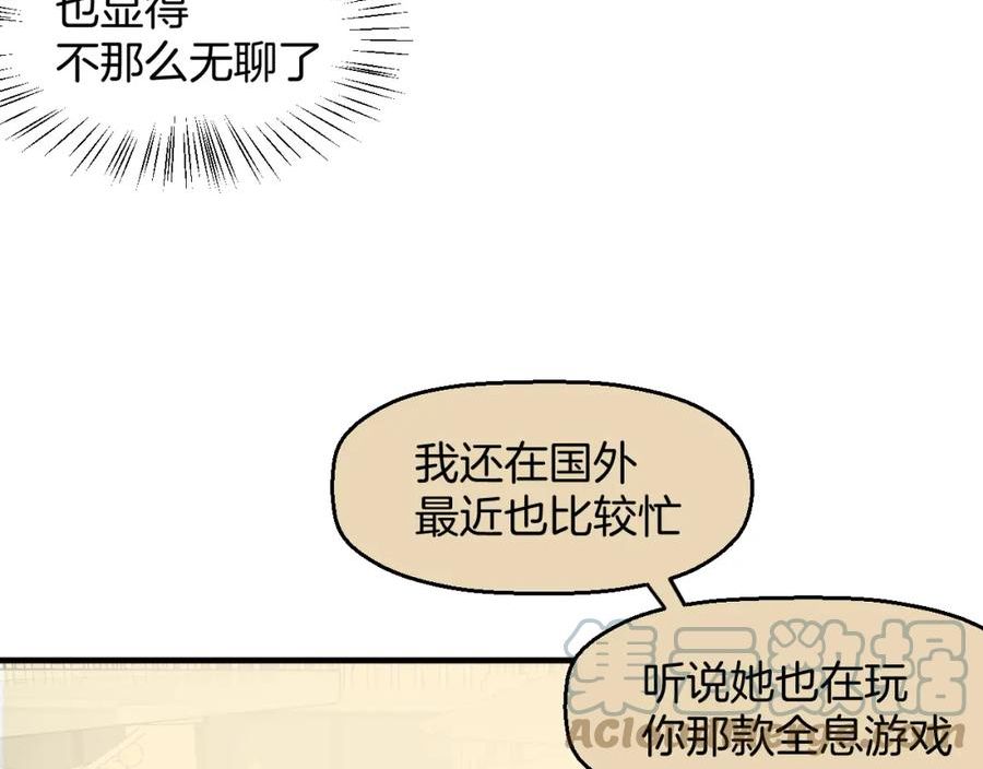 师父竟然想刀我漫画,第18话 师父惨遭抛弃！69图